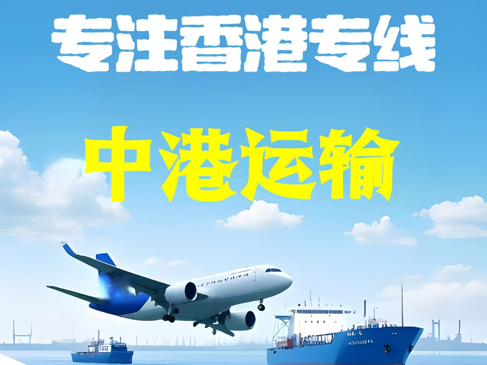 莘　县至香港新界10吨线路板跨境物流全流程解析